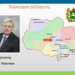Томская область лидирует в федеральном рейтинге эффективности здравоохранения